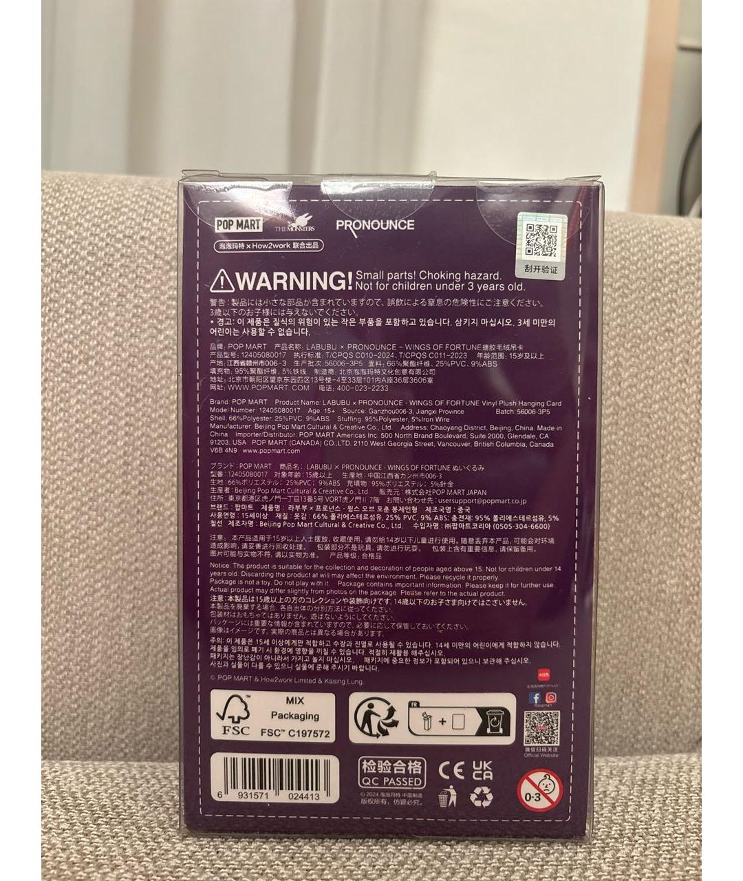 Labubu Фиолетовый брелок, фото 2