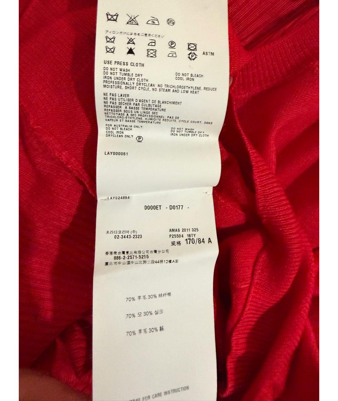 PRADA Красный шелковый кардиган, фото 6