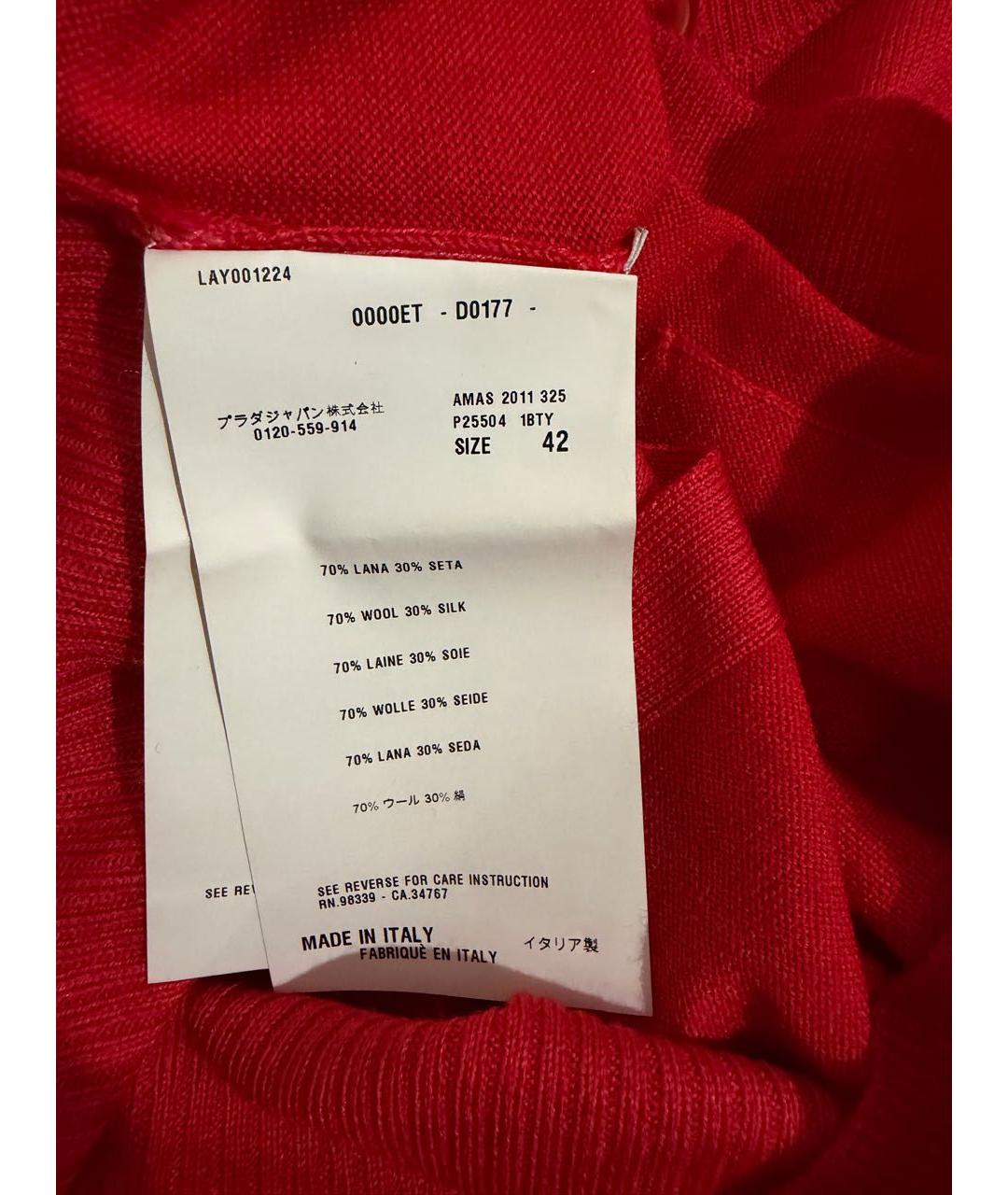 PRADA Красный шелковый кардиган, фото 5