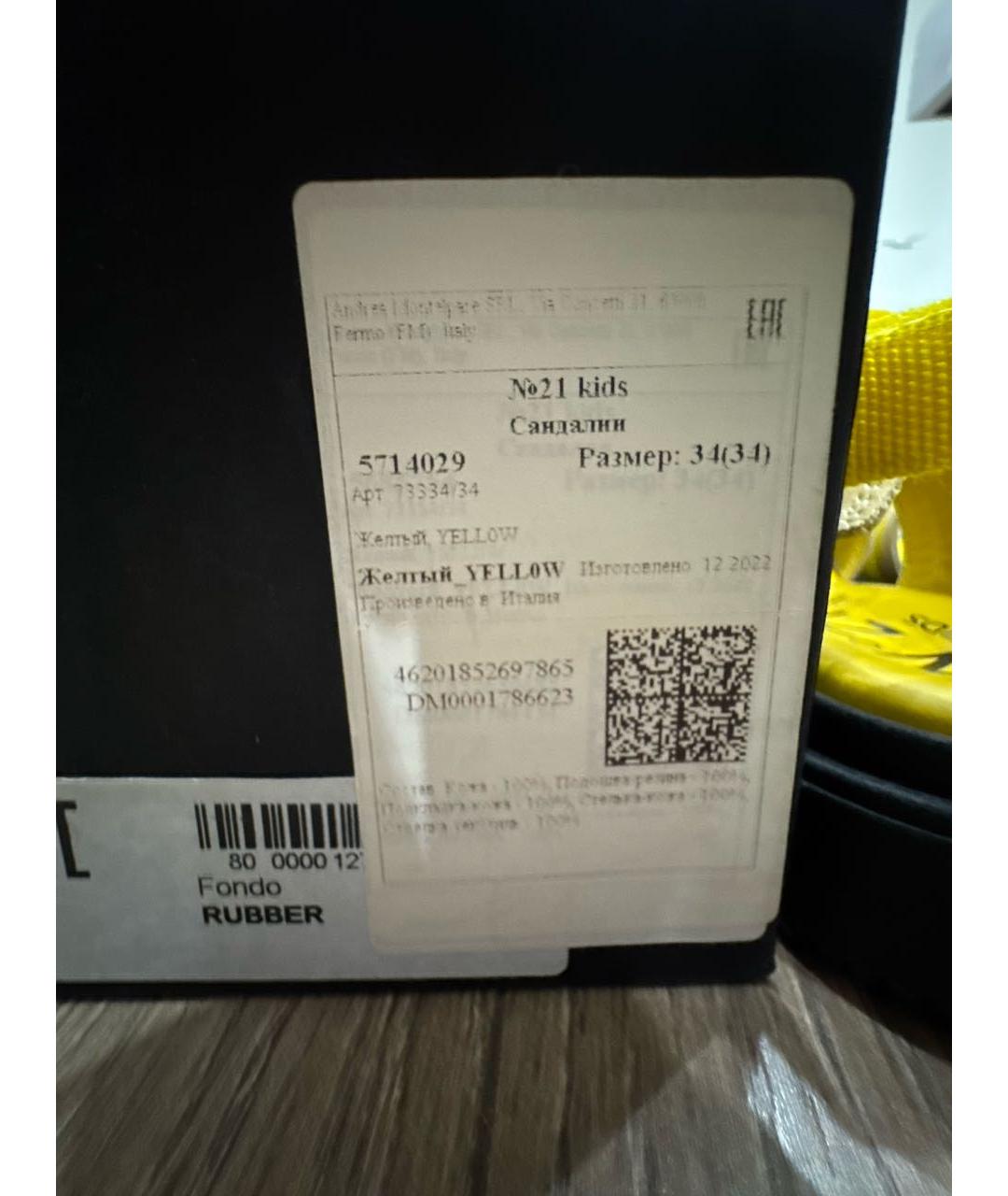 NO. 21 Желтые кожаные сандалии и шлепанцы, фото 5