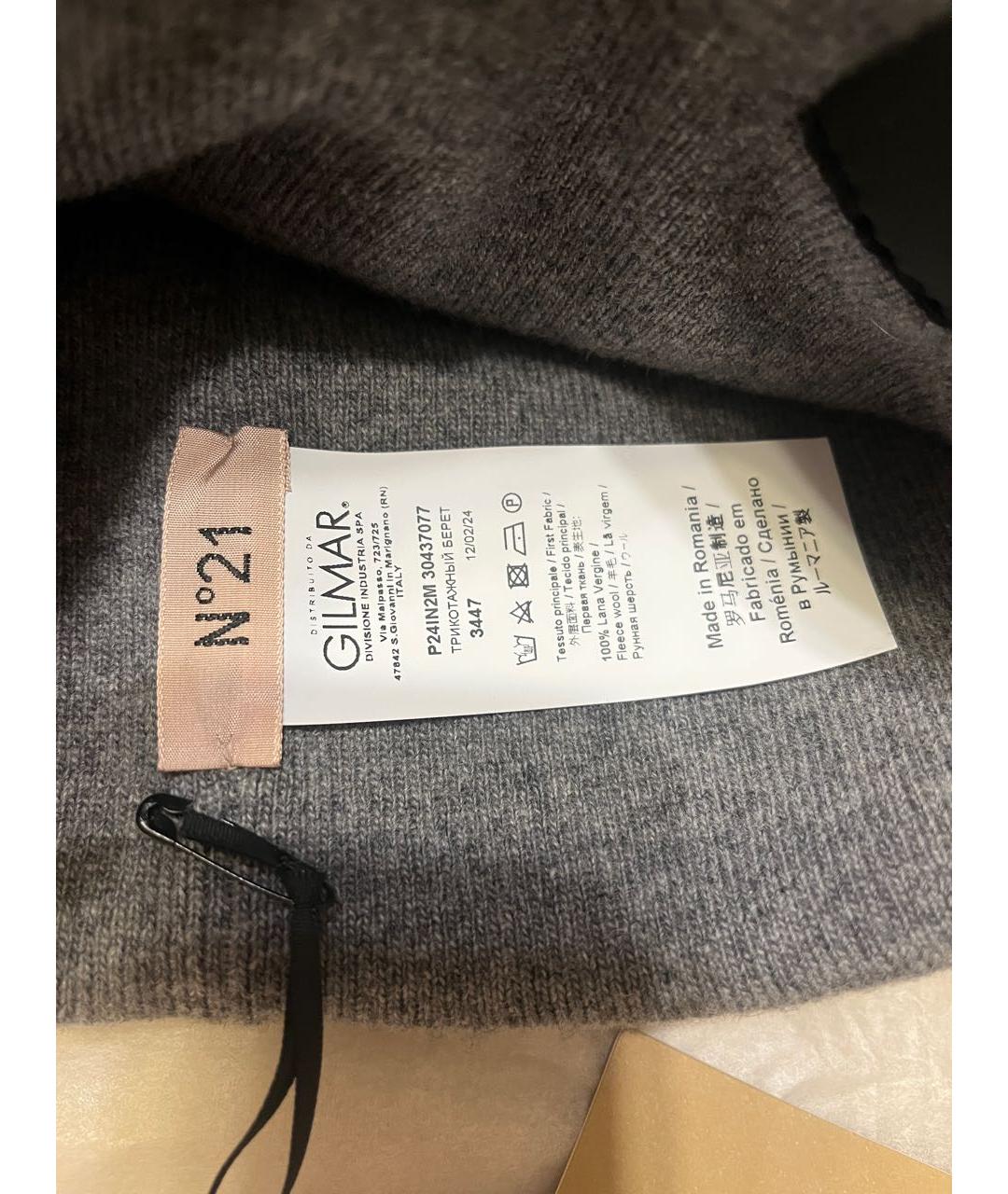 NO. 21 Серая шерстяная шапка, фото 5