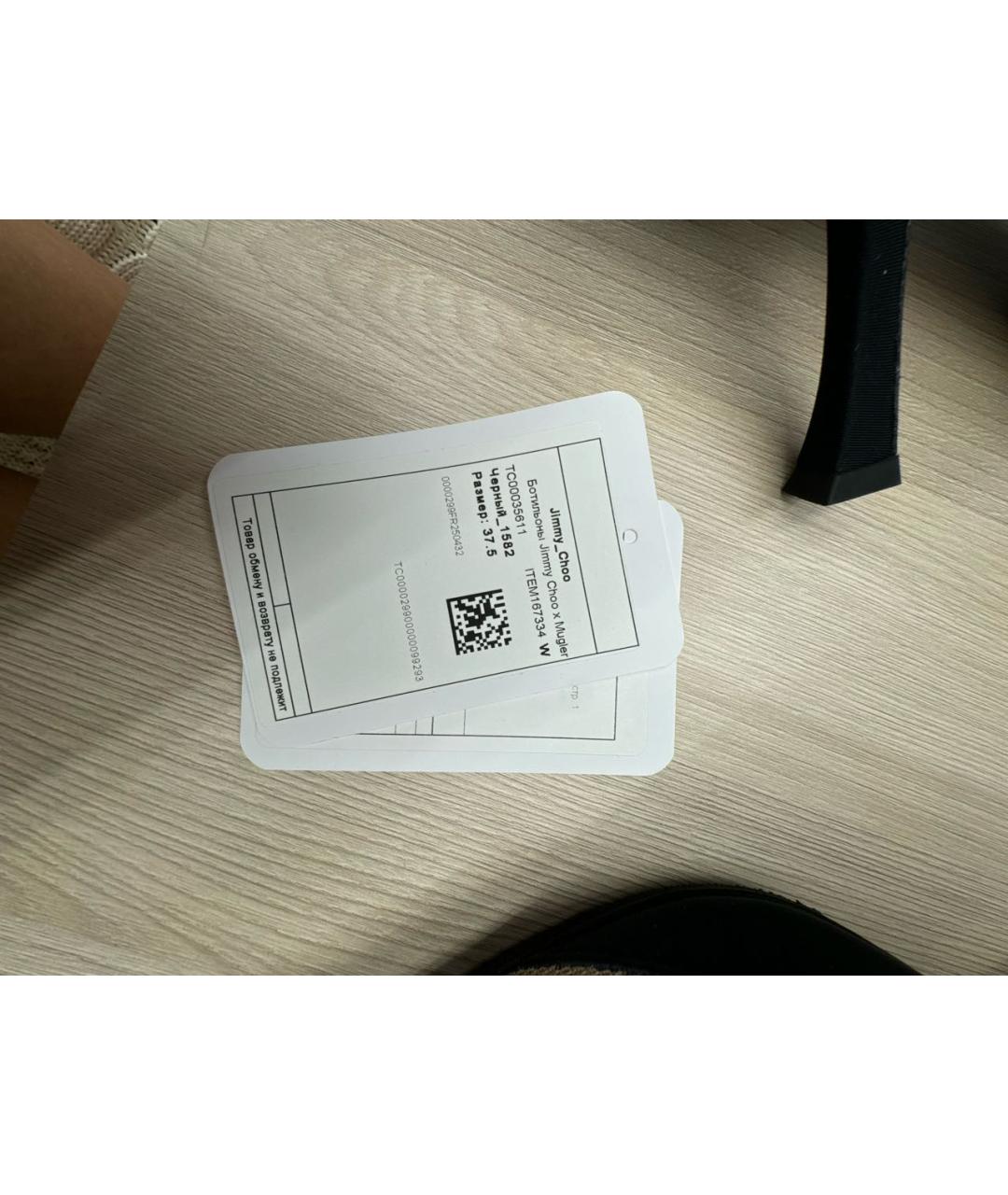 JIMMY CHOO Черные текстильные ботильоны, фото 6