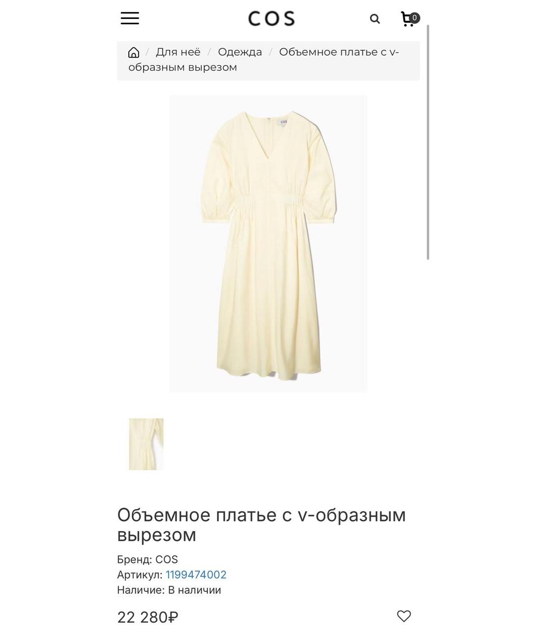 COS Белое вискозное повседневное платье, фото 8