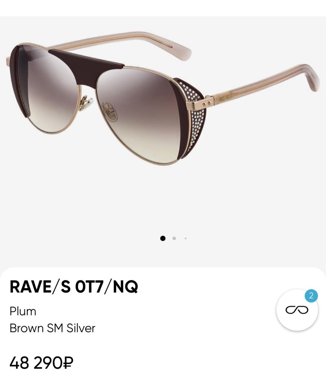 JIMMY CHOO Бордовые пластиковые солнцезащитные очки, фото 2