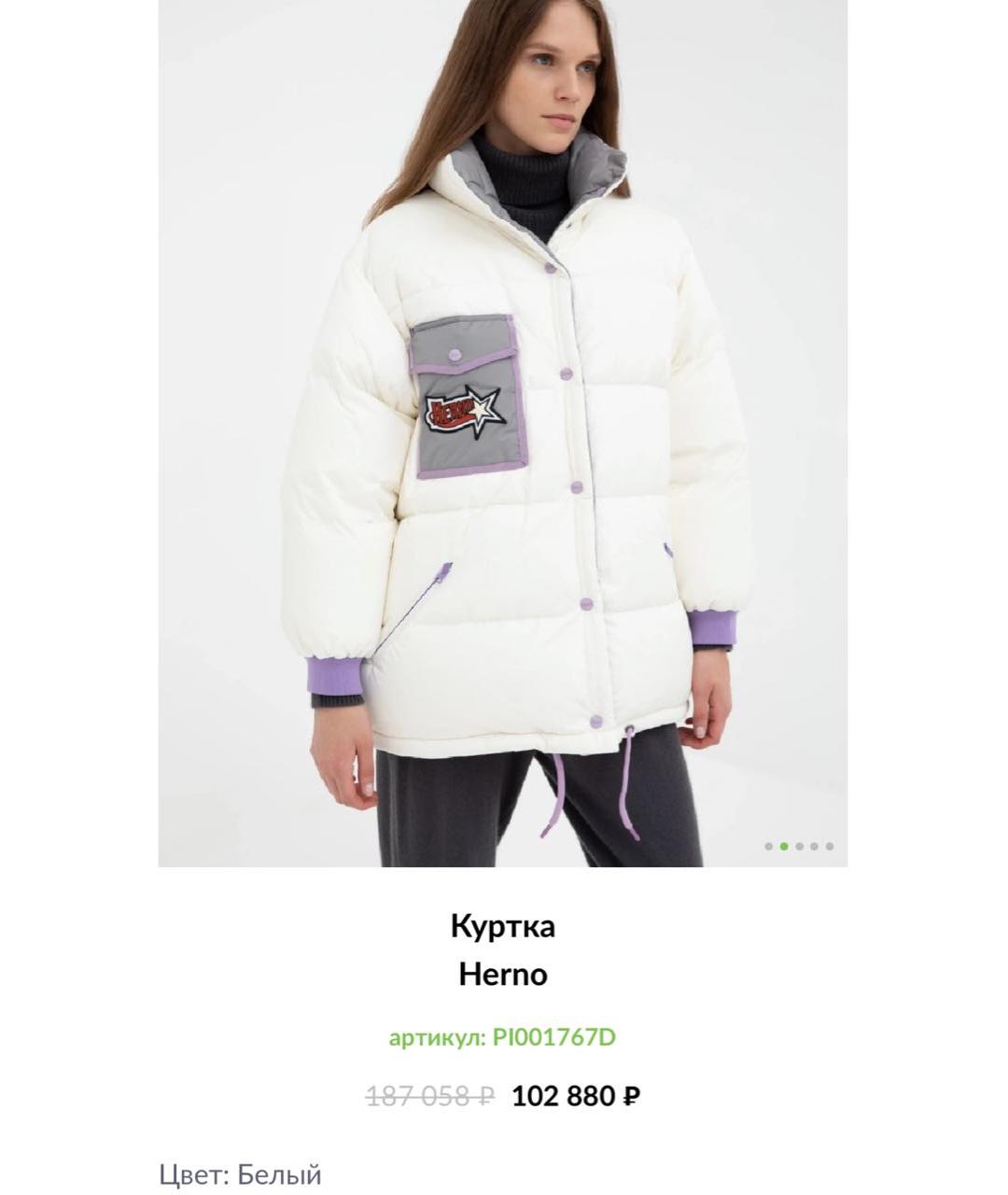 HERNO Белый полиамидовый пуховик, фото 3