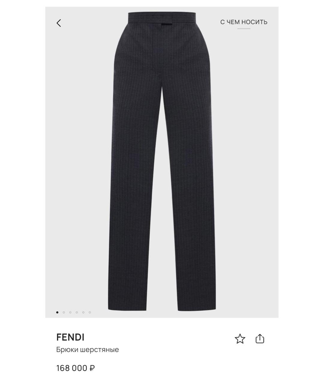 FENDI Серые хлопковые прямые брюки, фото 2