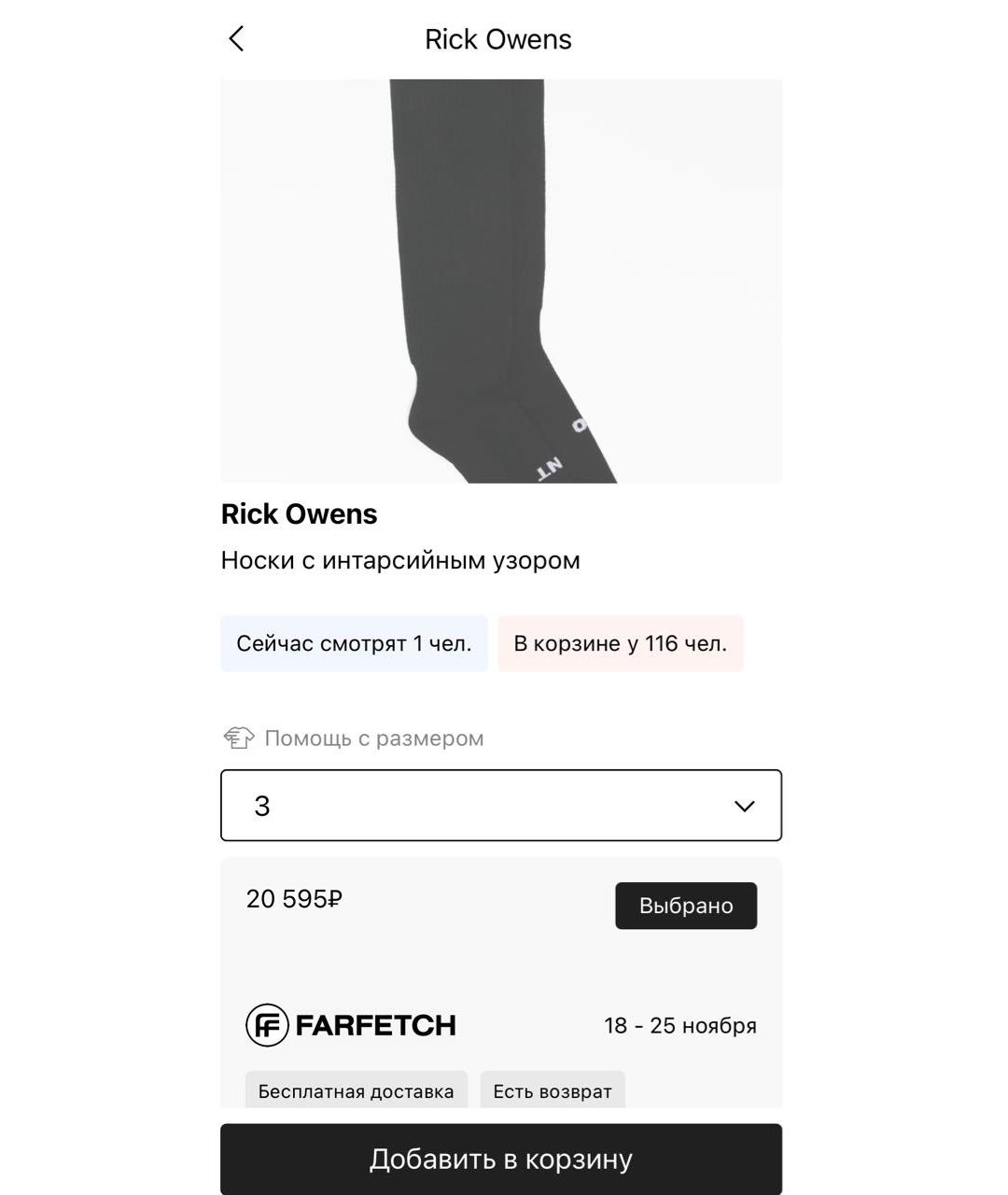 RICK OWENS Черные носки, чулки и колготы, фото 7