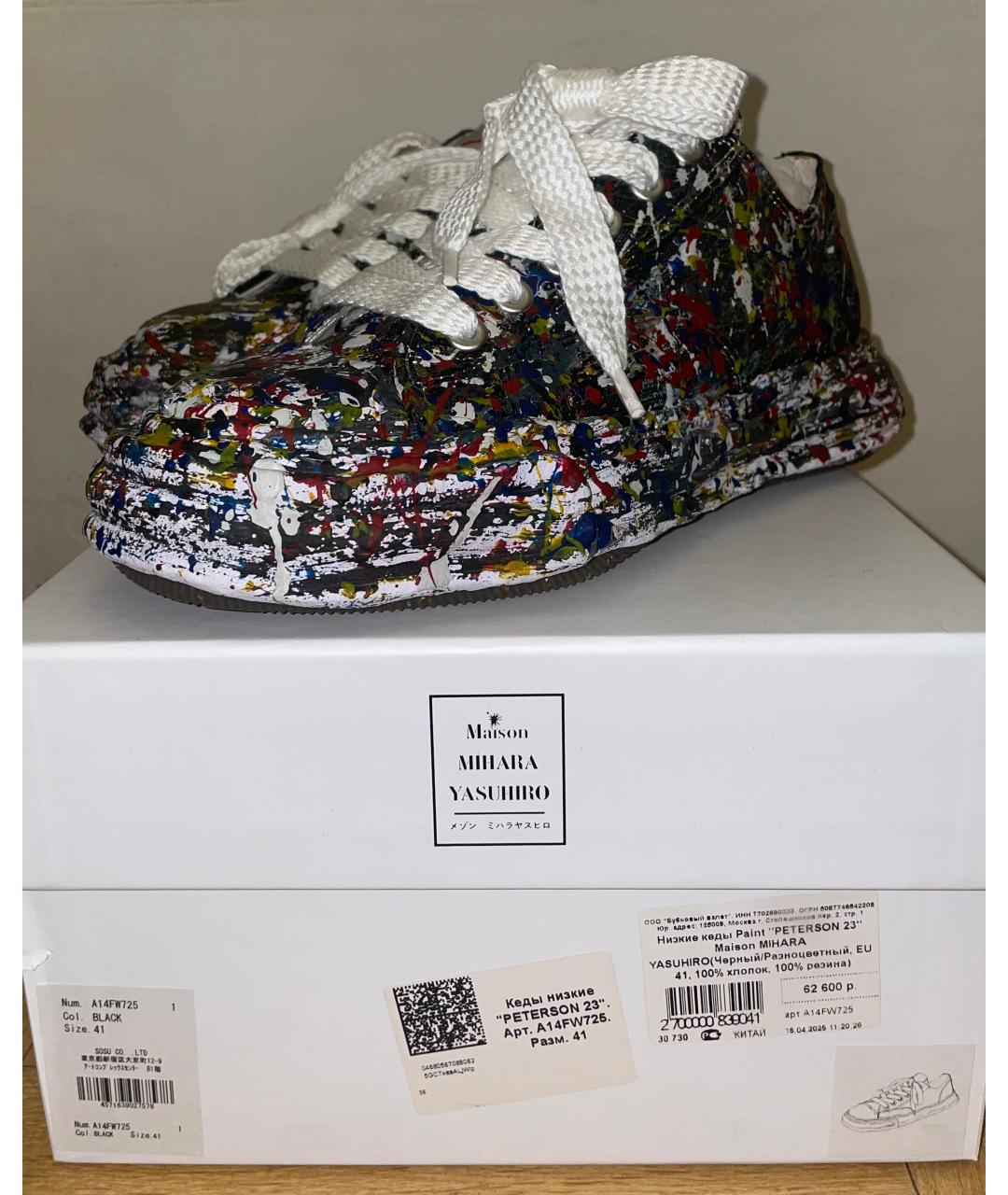 MAISON MIHARA YASUHIRO Черные текстильные низкие кроссовки / кеды, фото 6