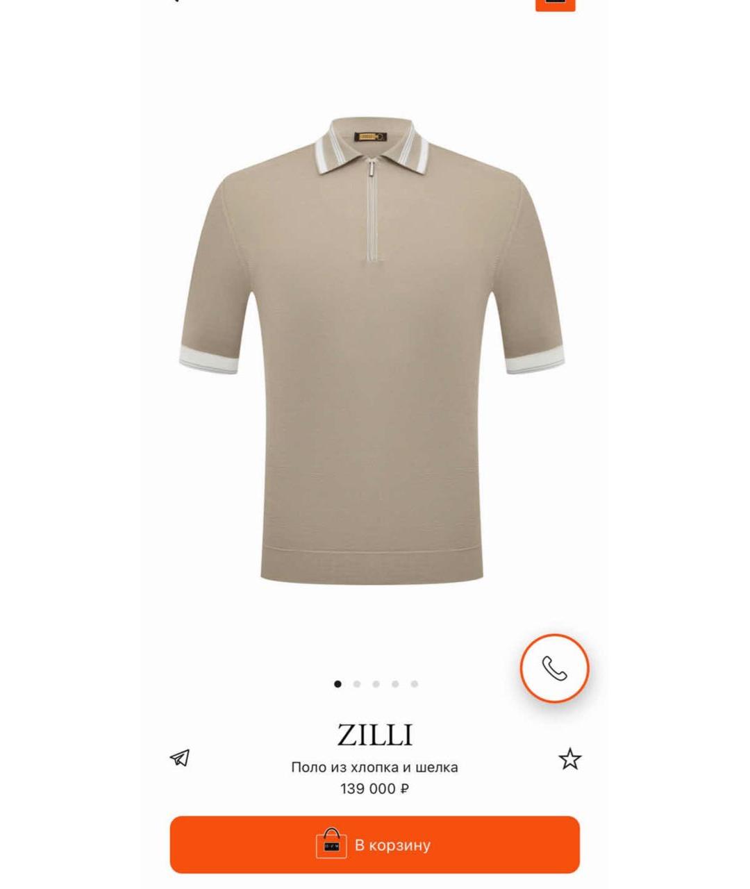 ZILLI Бежевое хлопковое поло с коротким рукавом, фото 9