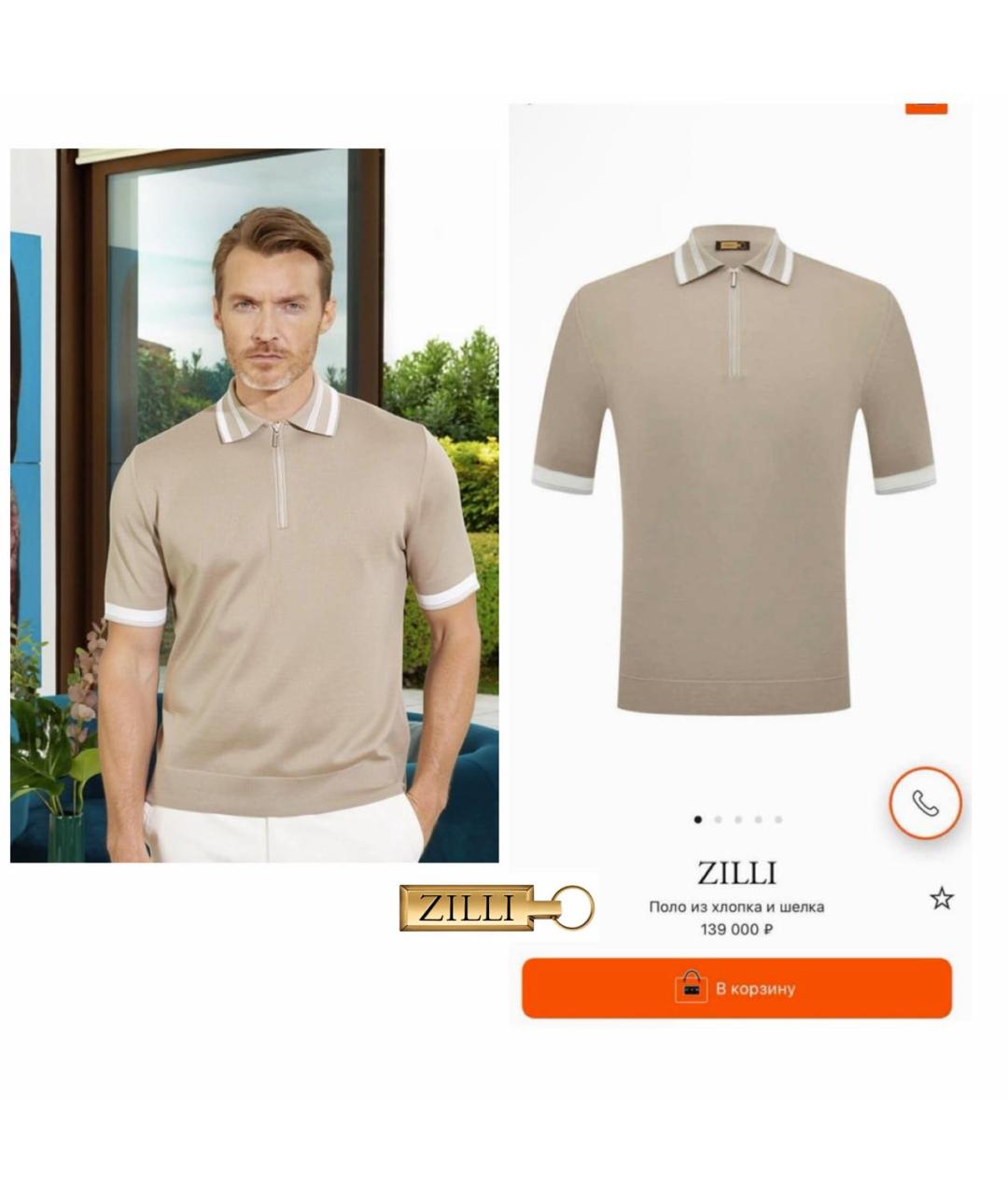 ZILLI Бежевое хлопковое поло с коротким рукавом, фото 3
