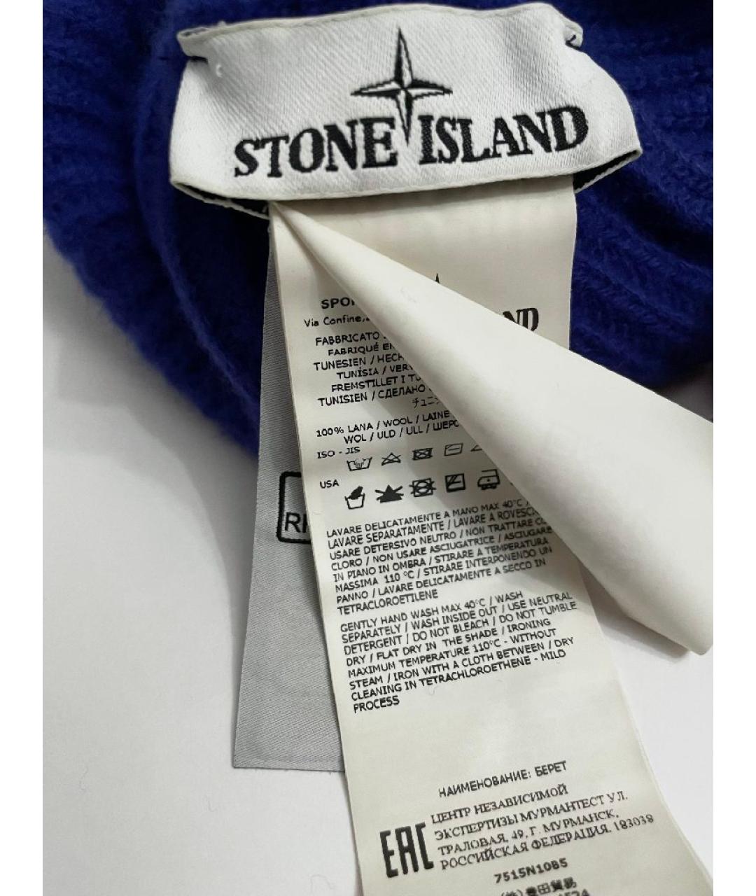 STONE ISLAND Синяя шерстяная шапка, фото 4