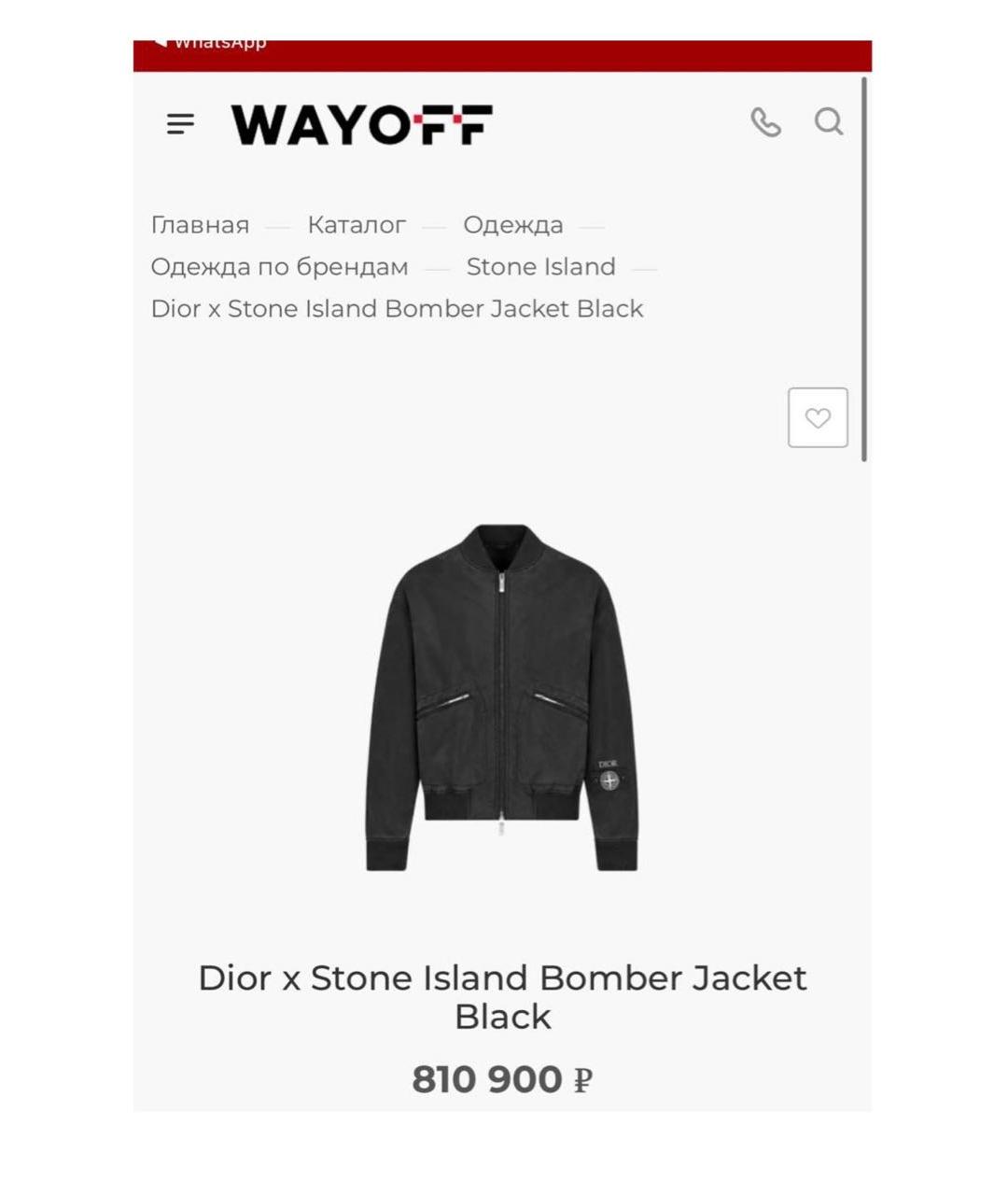 STONE ISLAND Антрацитовая шелковая куртка, фото 5