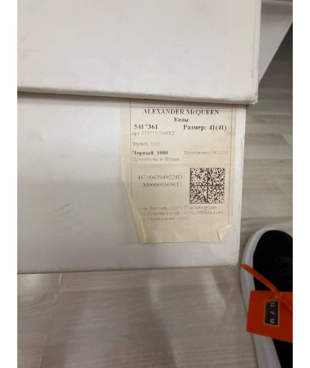 ALEXANDER MCQUEEN Черные бархатные кроссовки, фото 7