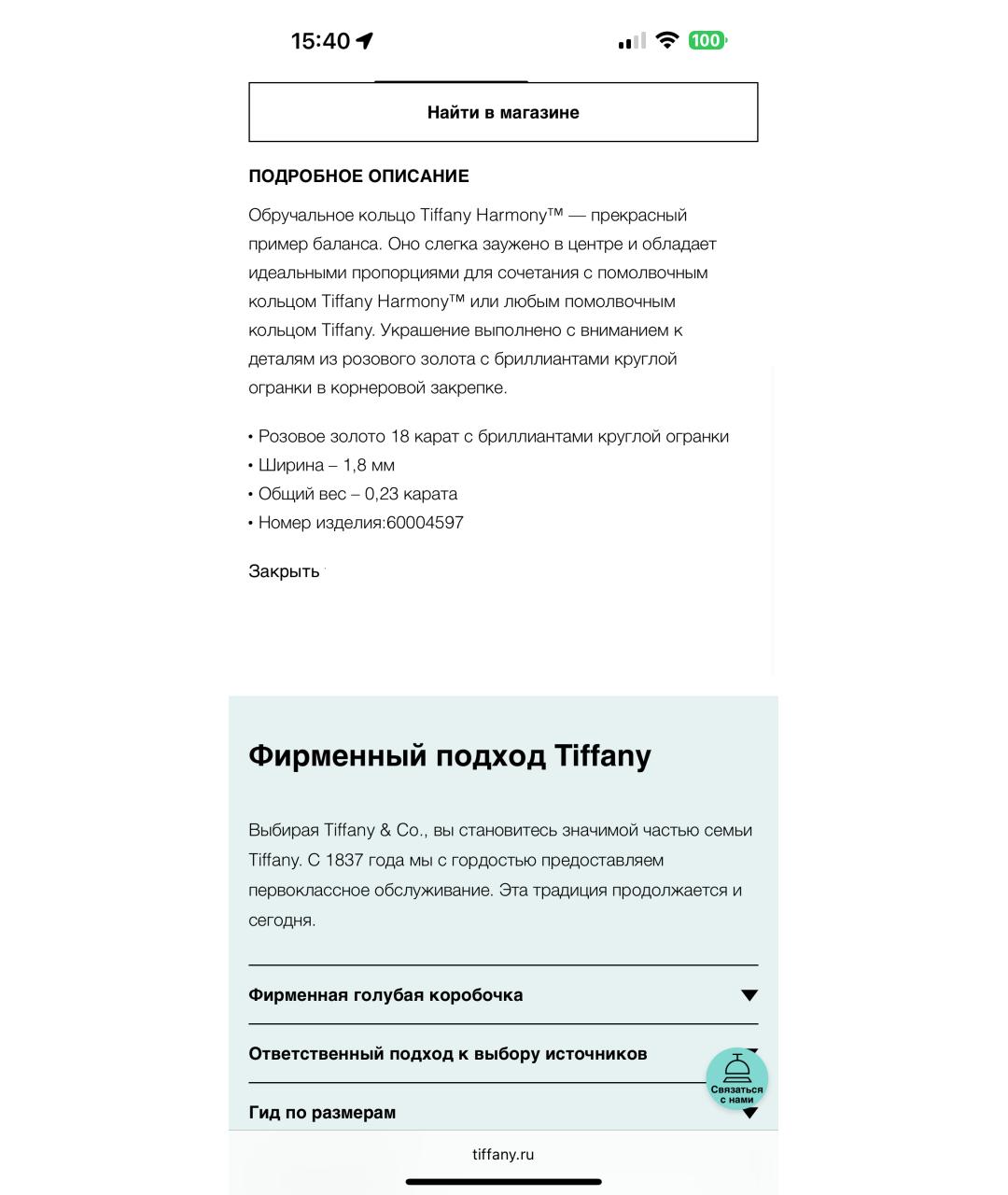 TIFFANY&CO Желтое кольцо из розового золота, фото 2