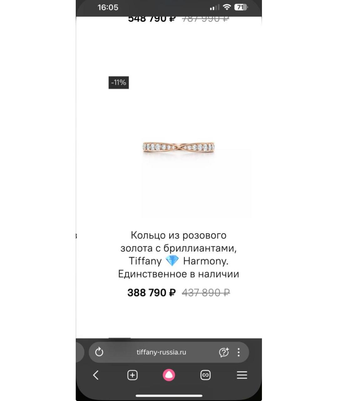 TIFFANY&CO Желтое кольцо из розового золота, фото 4