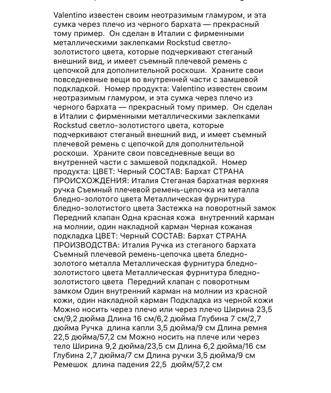 VALENTINO Черная бархатная сумка через плечо, фото 8