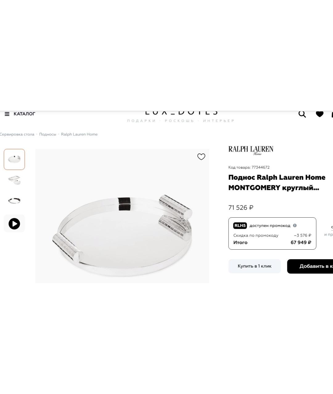 Изображение продукта