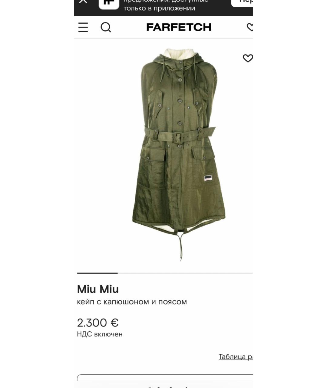 MIU MIU Зеленая полиамидовая парка, фото 8