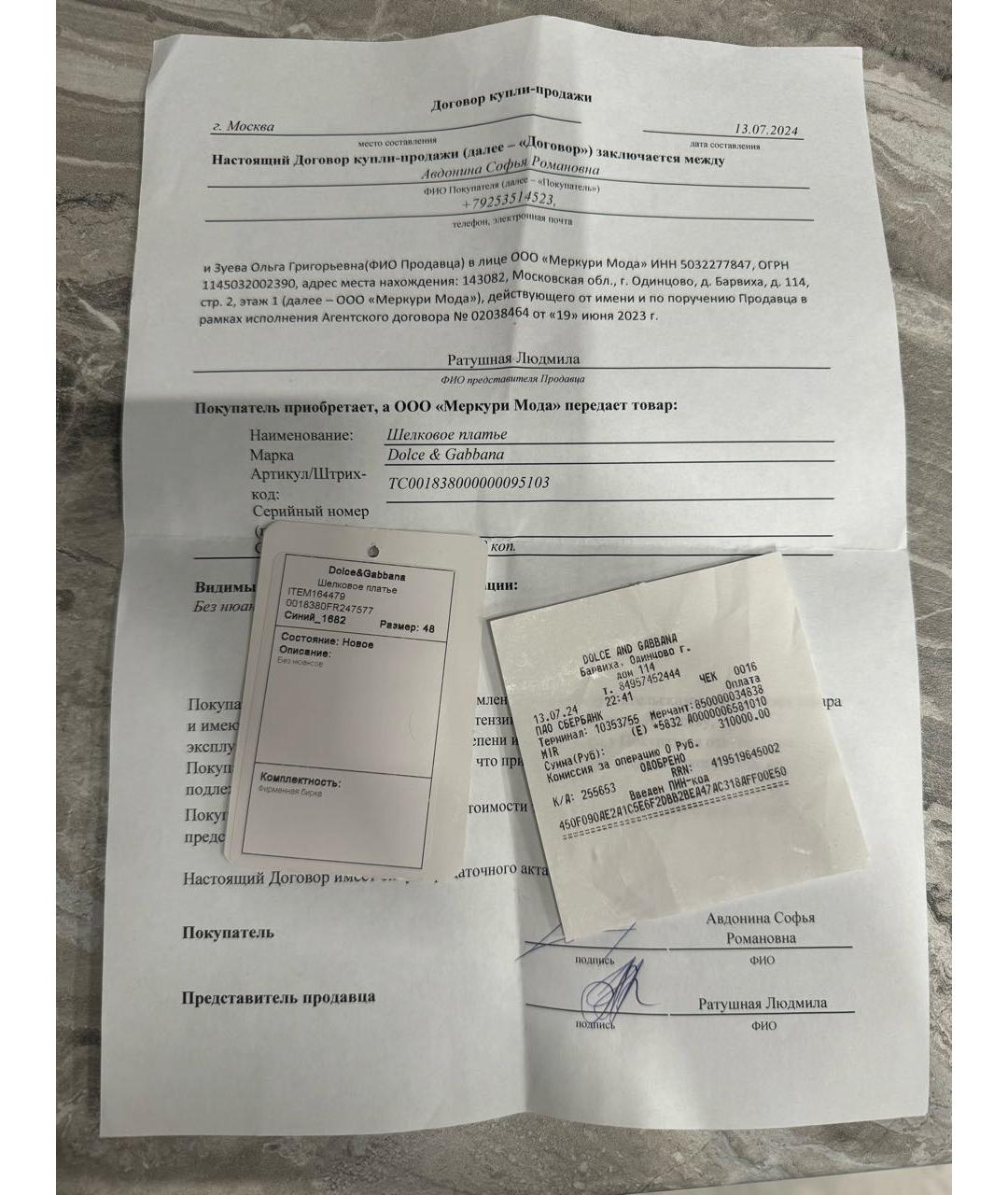 DOLCE&GABBANA Синее шелковое вечернее платье, фото 8