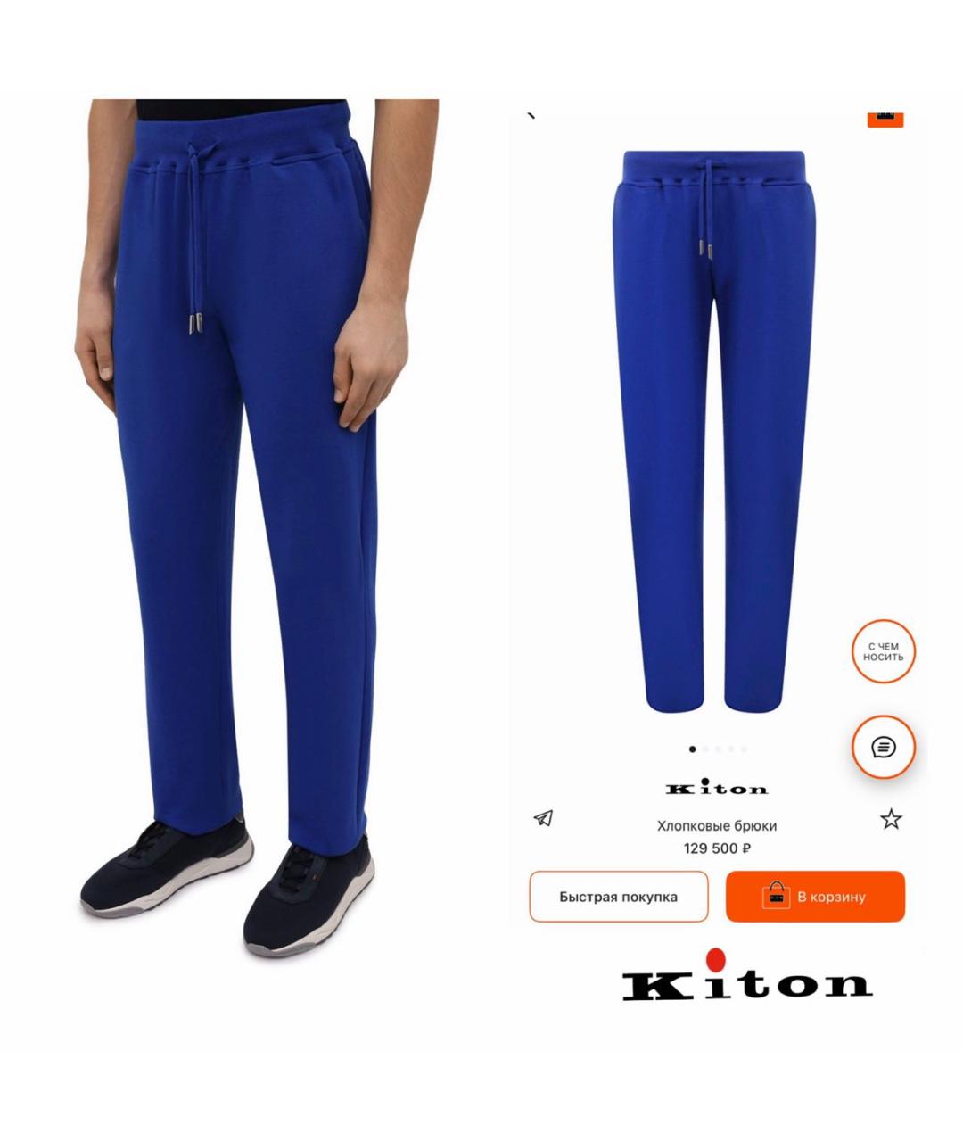 KITON Синие хлопковые повседневные брюки, фото 2