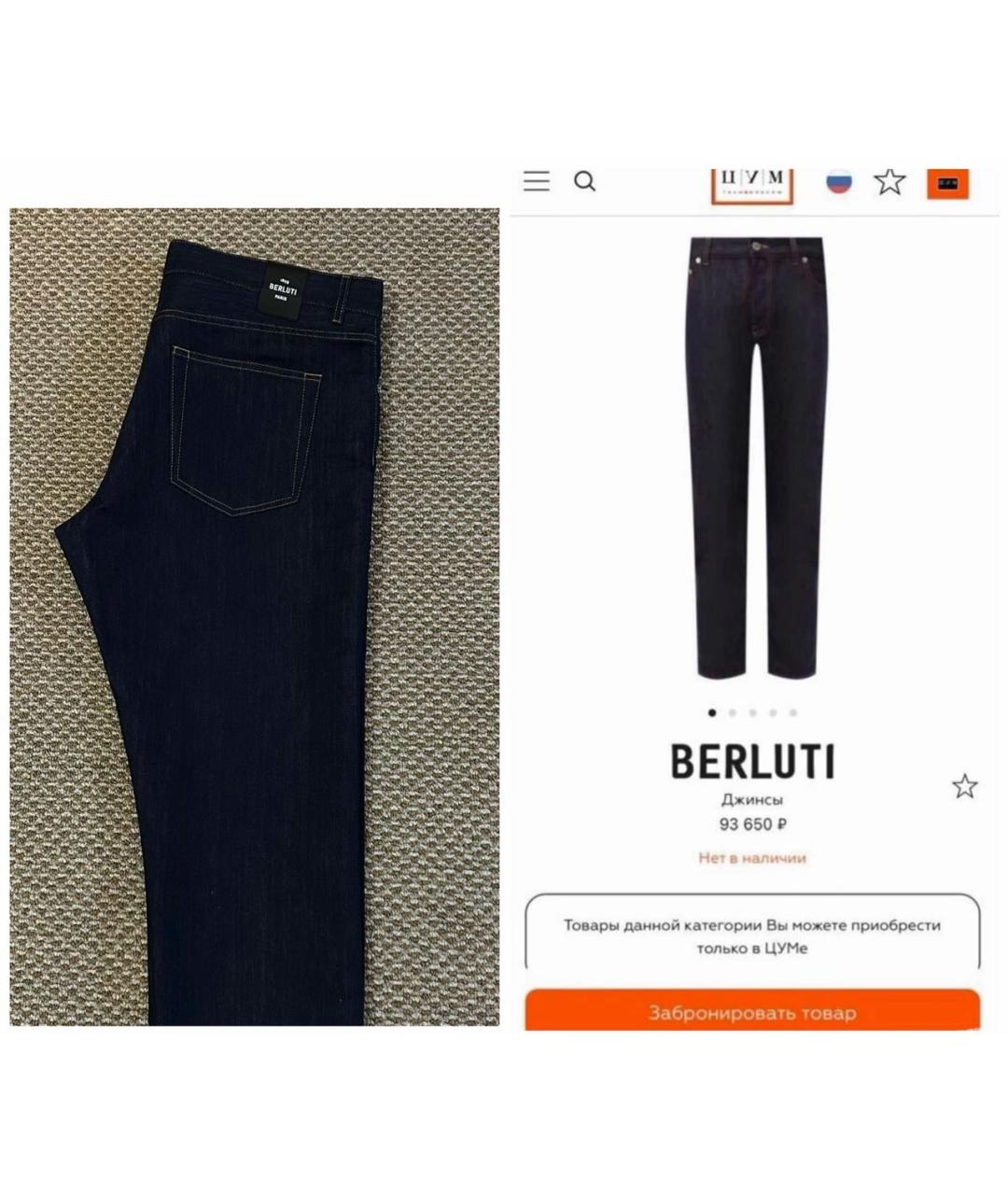 BERLUTI Темно-синие хлопковые джинсы, фото 2