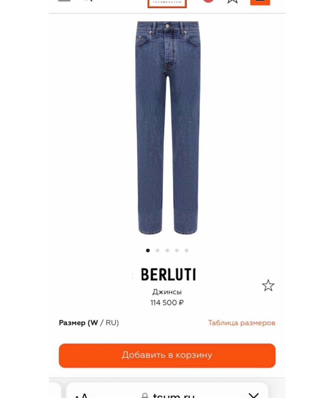 BERLUTI Голубые джинсы, фото 9