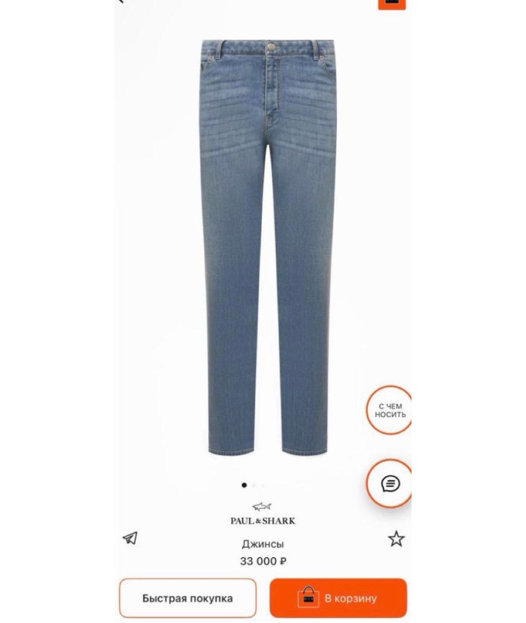 PAUL & SHARK Голубые джинсы, фото 2