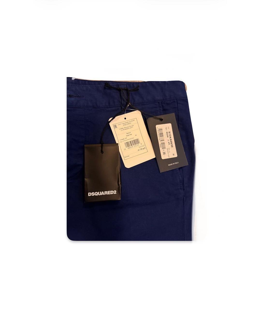 DSQUARED2 Синие деним повседневные брюки, фото 3