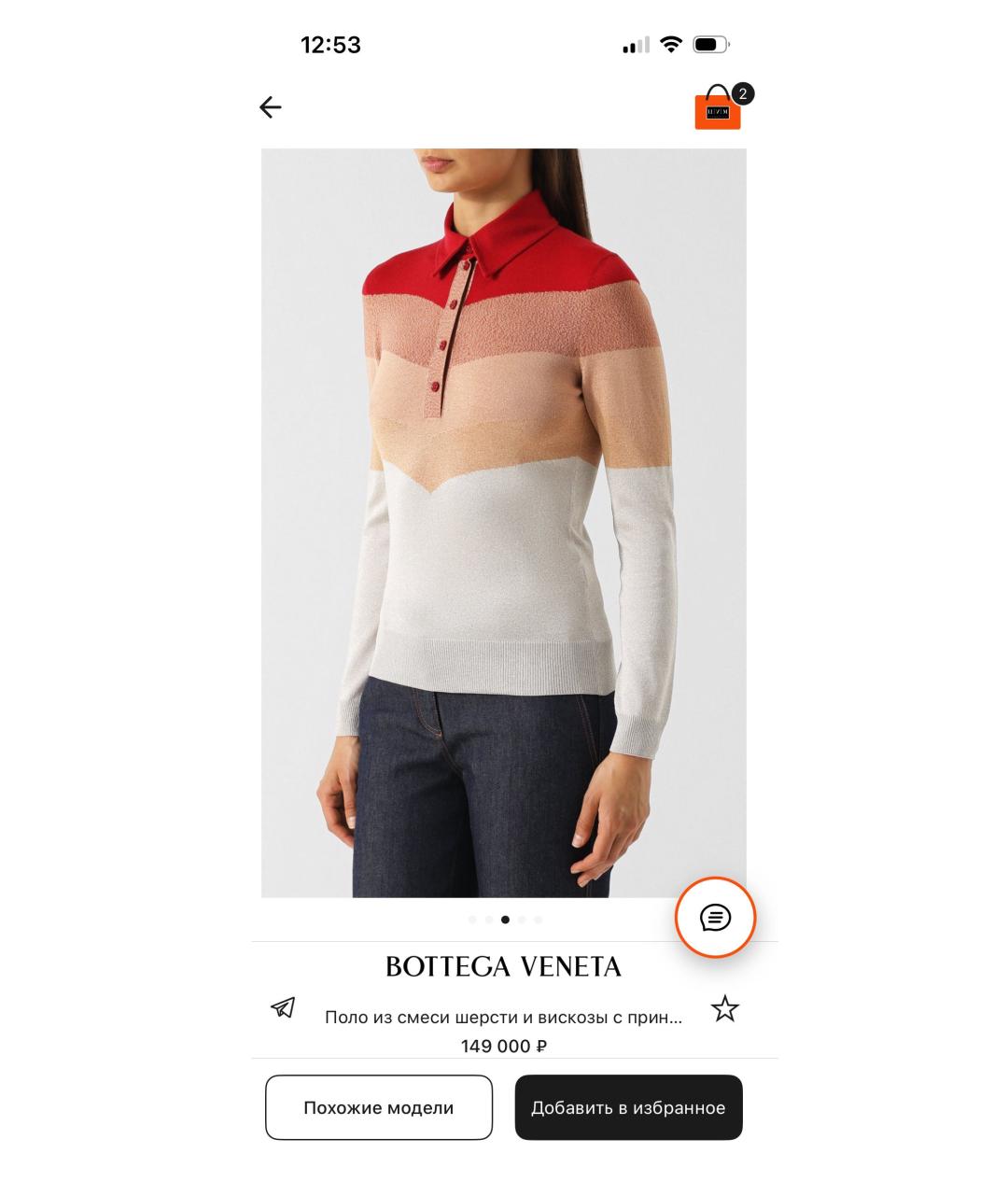 BOTTEGA VENETA Мульти шерстяной джемпер / свитер, фото 3