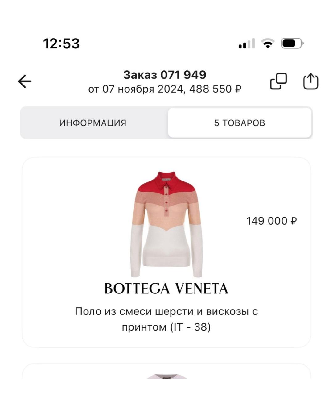 BOTTEGA VENETA Мульти шерстяной джемпер / свитер, фото 7