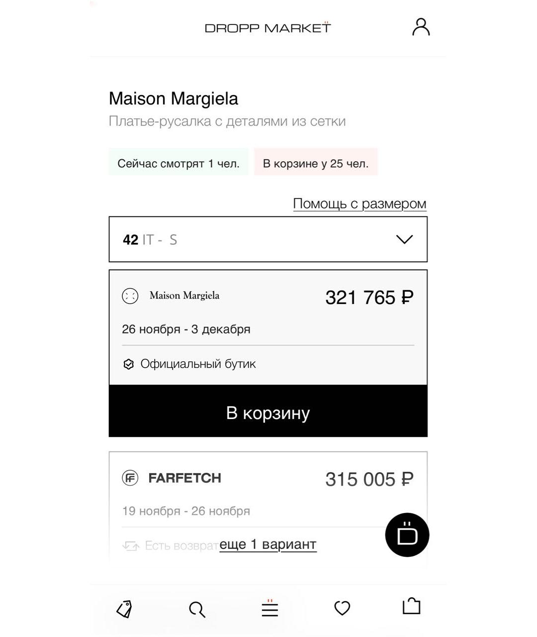 MAISON MARGIELA Черное вискозное вечернее платье, фото 5