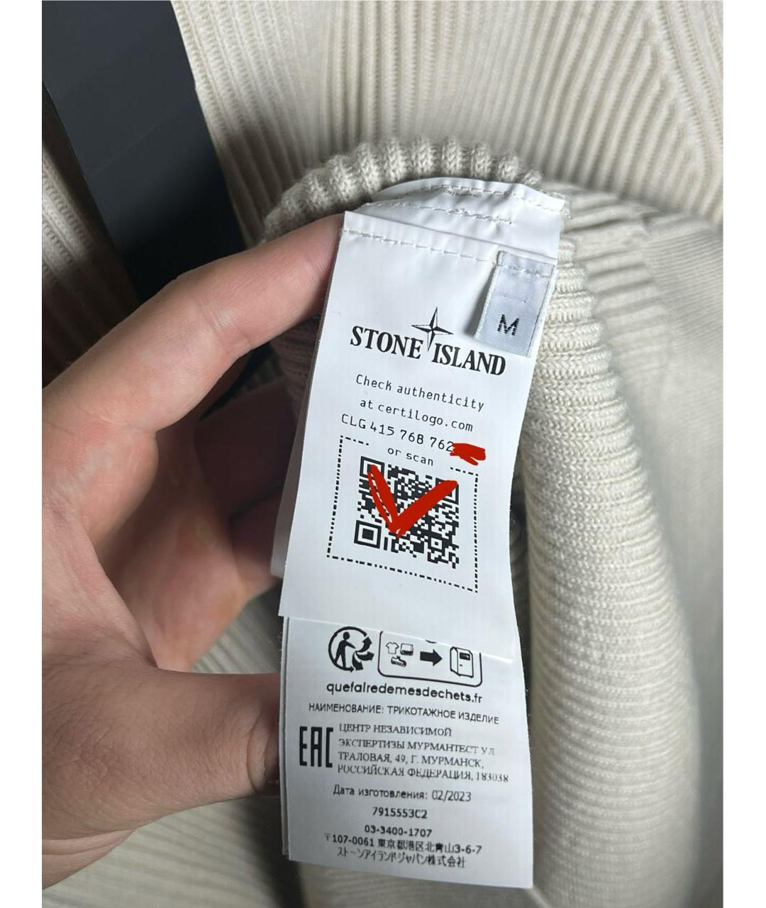 STONE ISLAND Бежевый шерстяной джемпер / свитер, фото 4