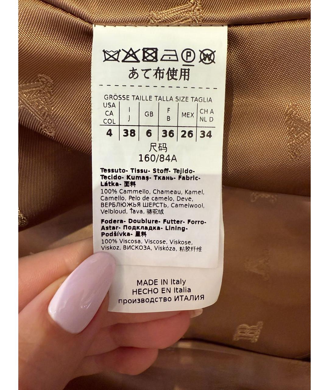 MAX MARA Бежевое шерстяное пальто, фото 8