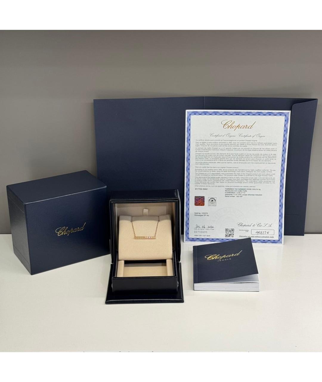 CHOPARD Золотое колье из розового золота, фото 2