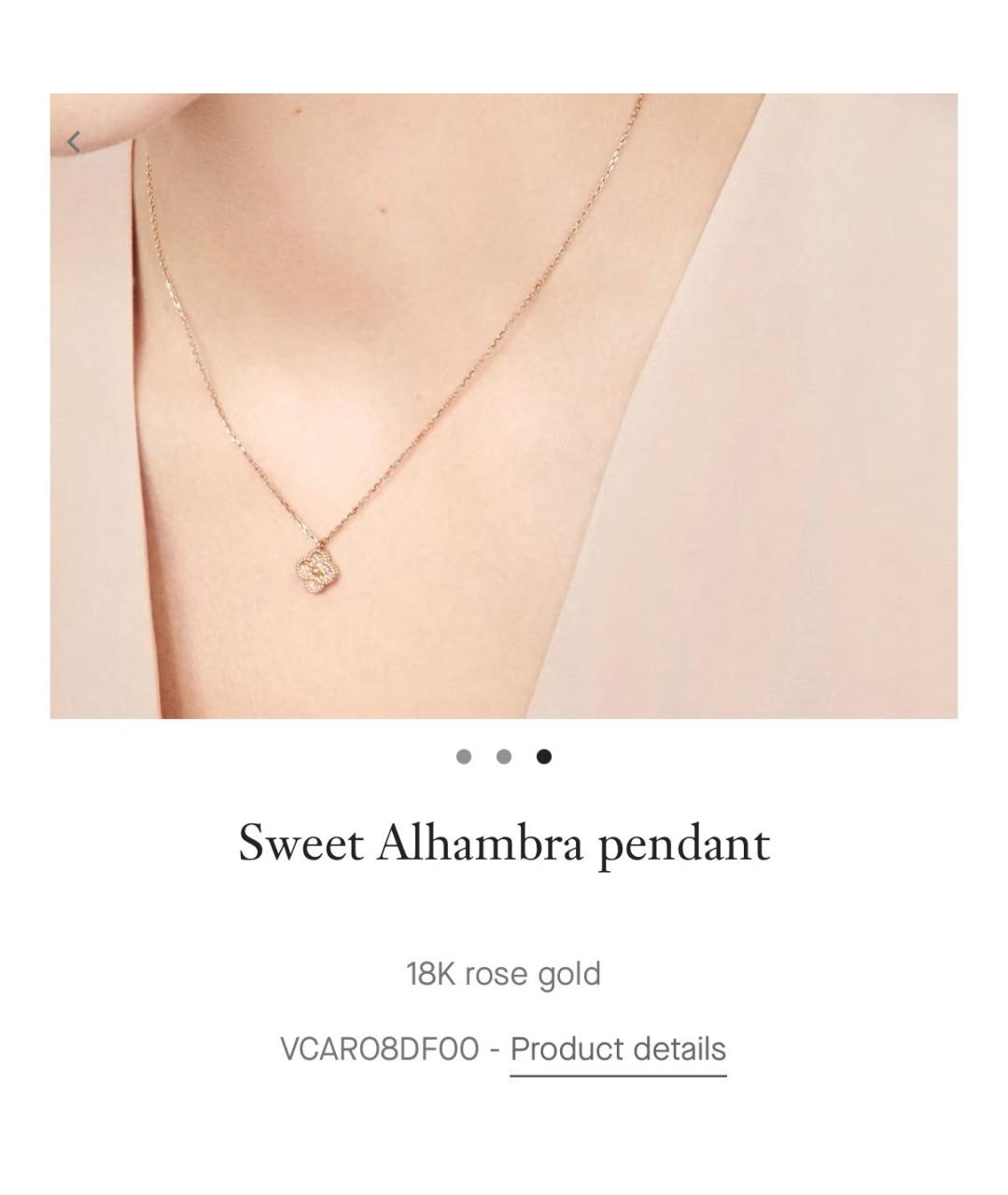 VAN CLEEF & ARPELS Золотая подвеска из розового золота, фото 9