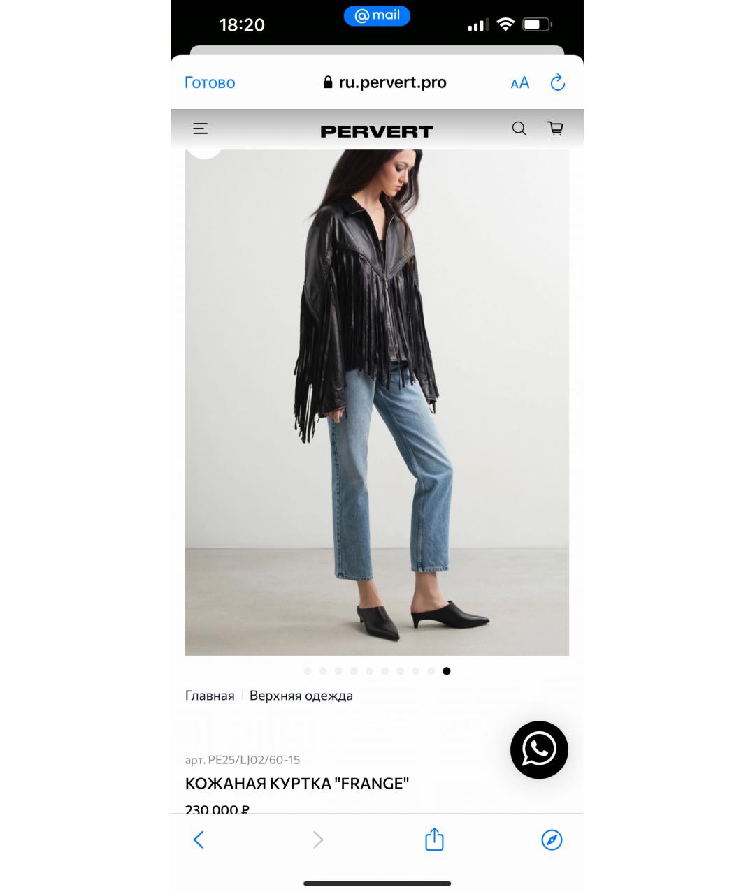 PERVERT Черная кожаная куртка, фото 4