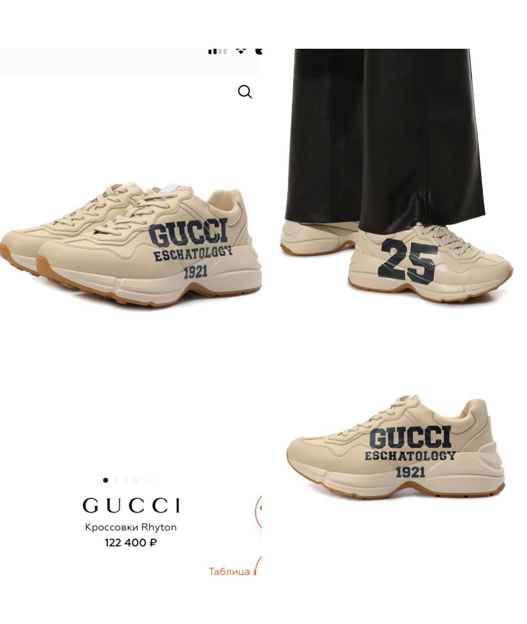 GUCCI Бежевые кожаные кроссовки, фото 2