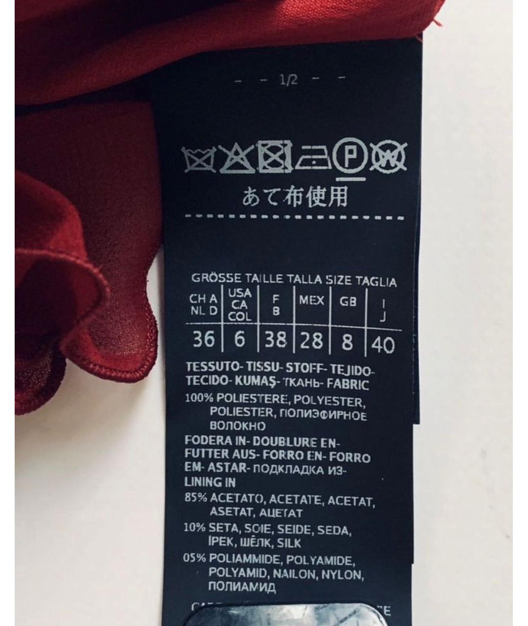 MAX MARA Красное полиэстеровое вечернее платье, фото 6