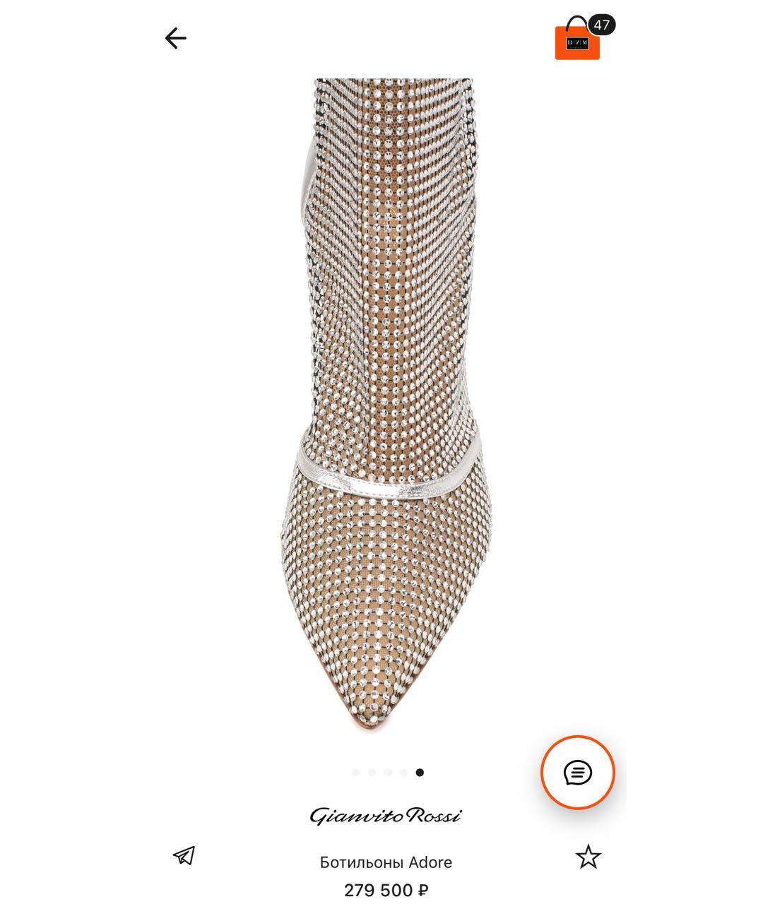 GIANVITO ROSSI Серебряные кожаные ботильоны, фото 5