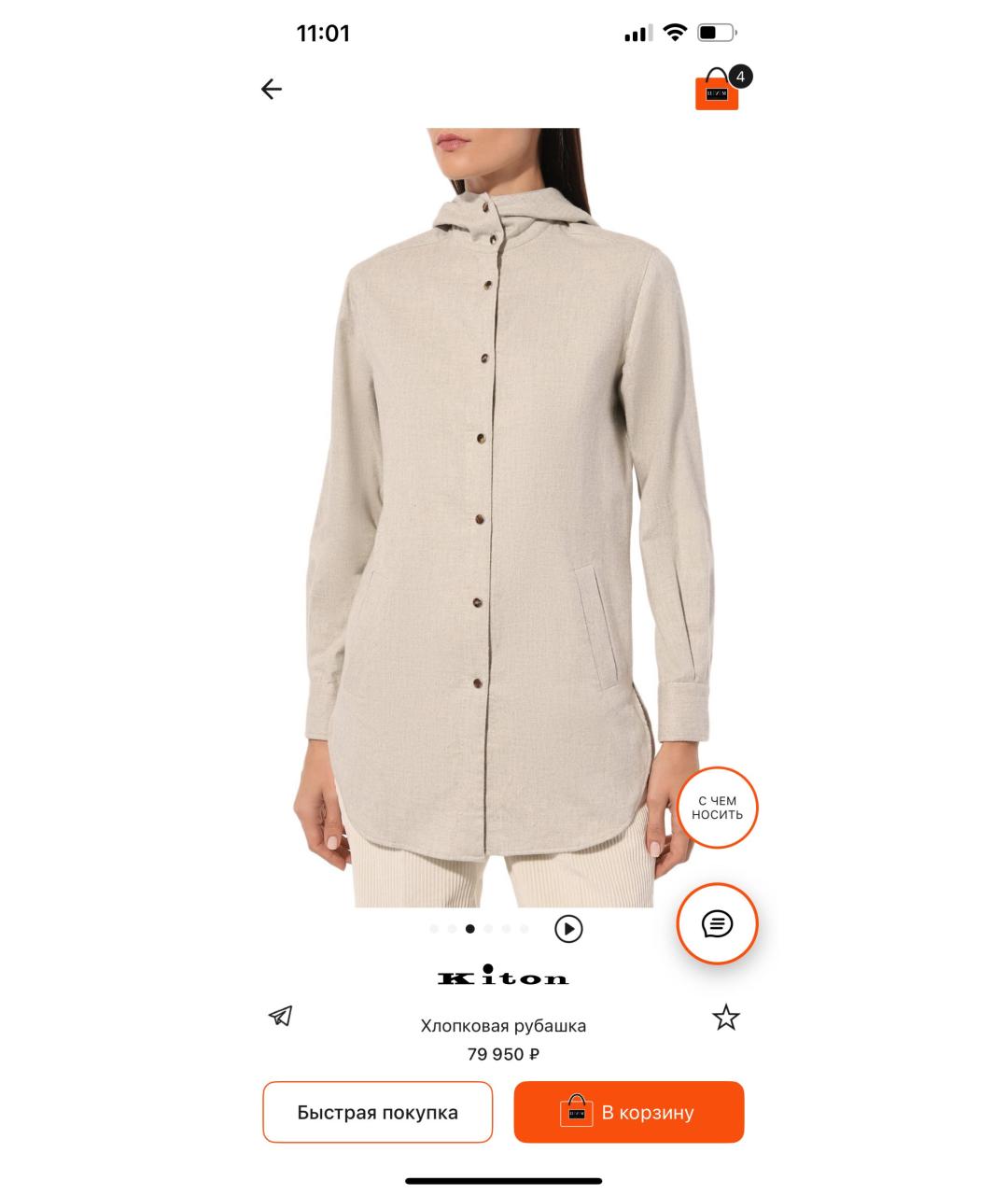 KITON Бежевая хлопковая рубашка, фото 6