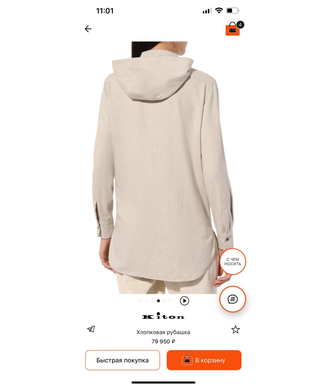 KITON Бежевая хлопковая рубашка, фото 7