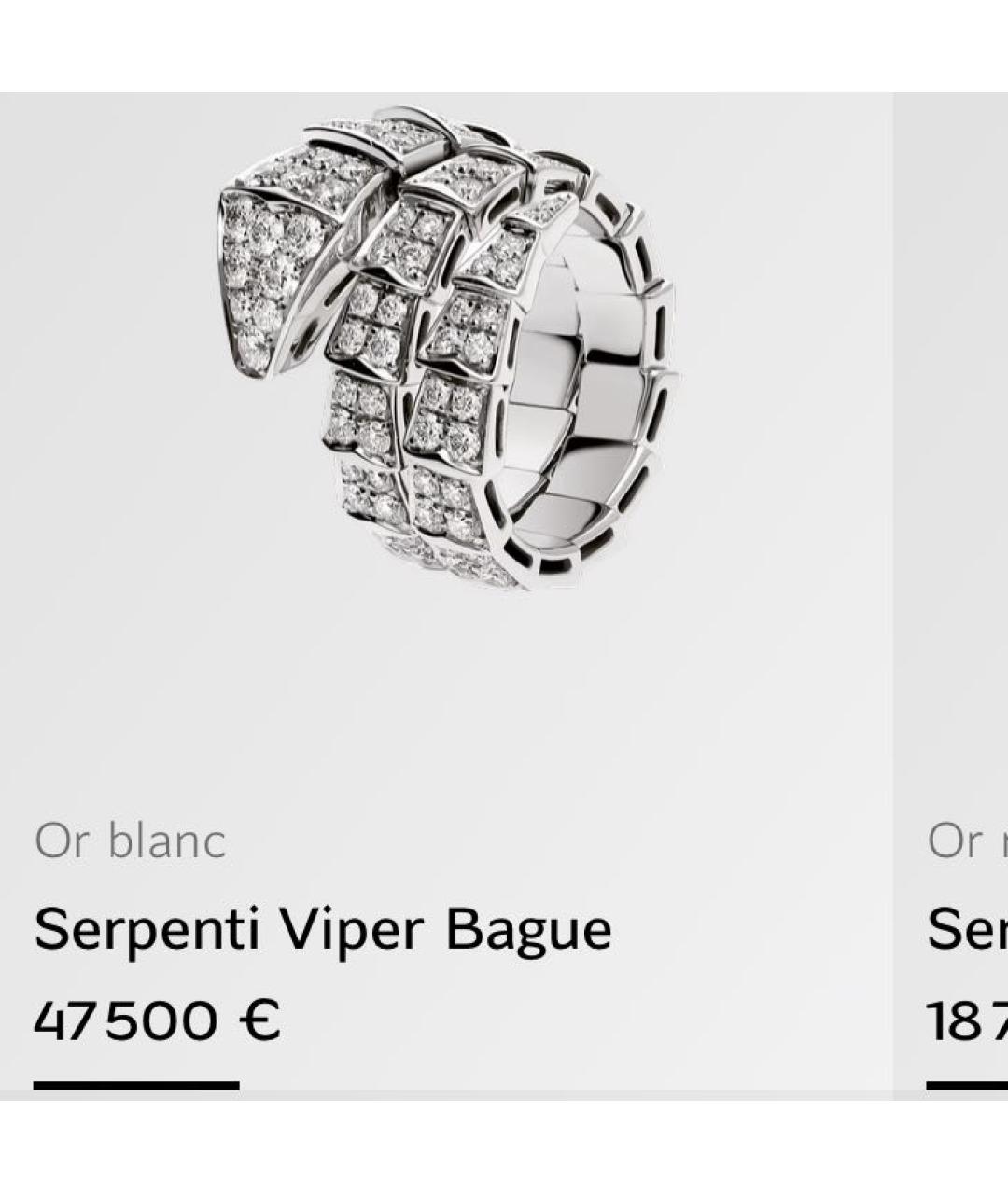 BVLGARI Белое кольцо из белого золота, фото 3