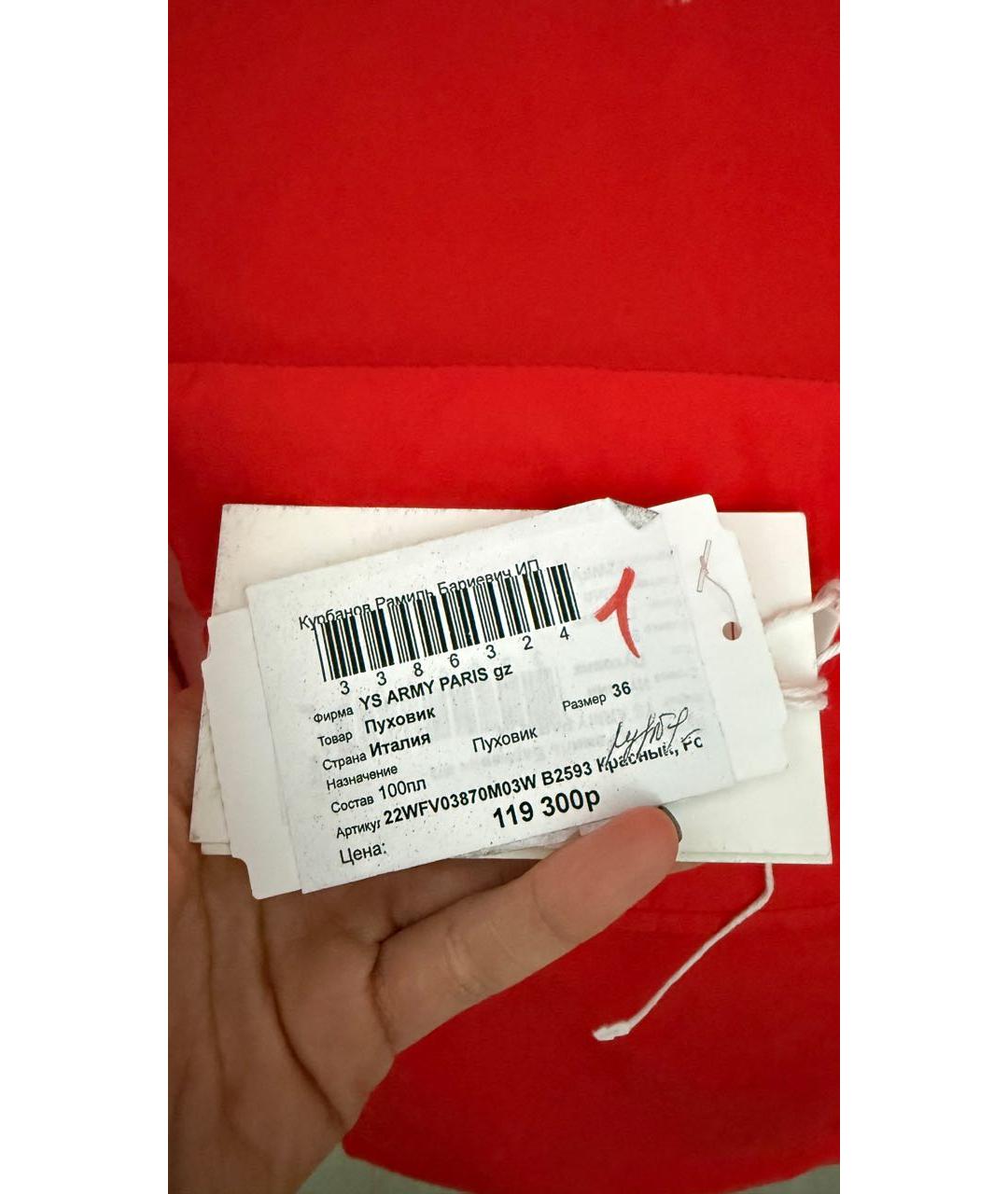 YVES SALOMON Красный пуховик, фото 5