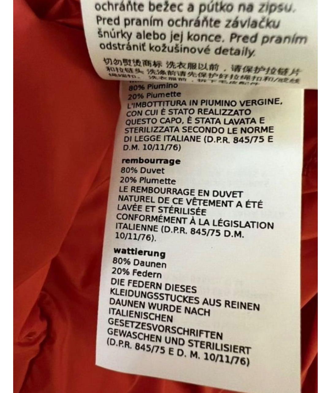 WEEKEND MAX MARA Красная хлопковая куртка, фото 5