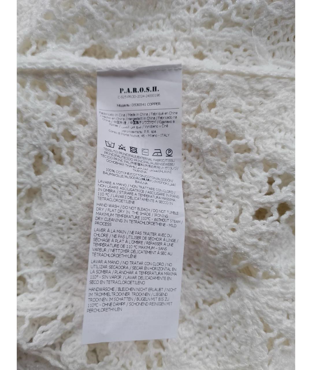 P.A.R.O.S.H. Белый хлопковый кардиган, фото 8