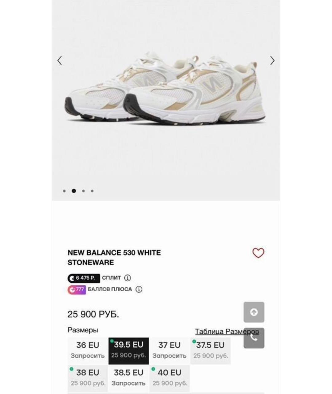 NEW BALANCE Белые текстильные кроссовки, фото 5