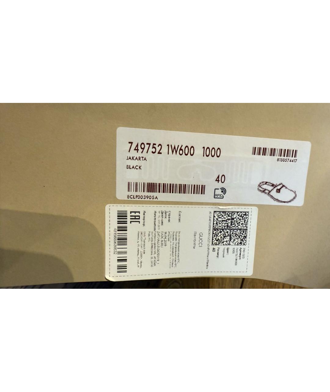 GUCCI Черные кожаные сабо, фото 7