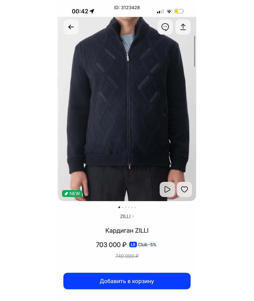 ZILLI Темно-синий кашемировый кардиган, фото 8