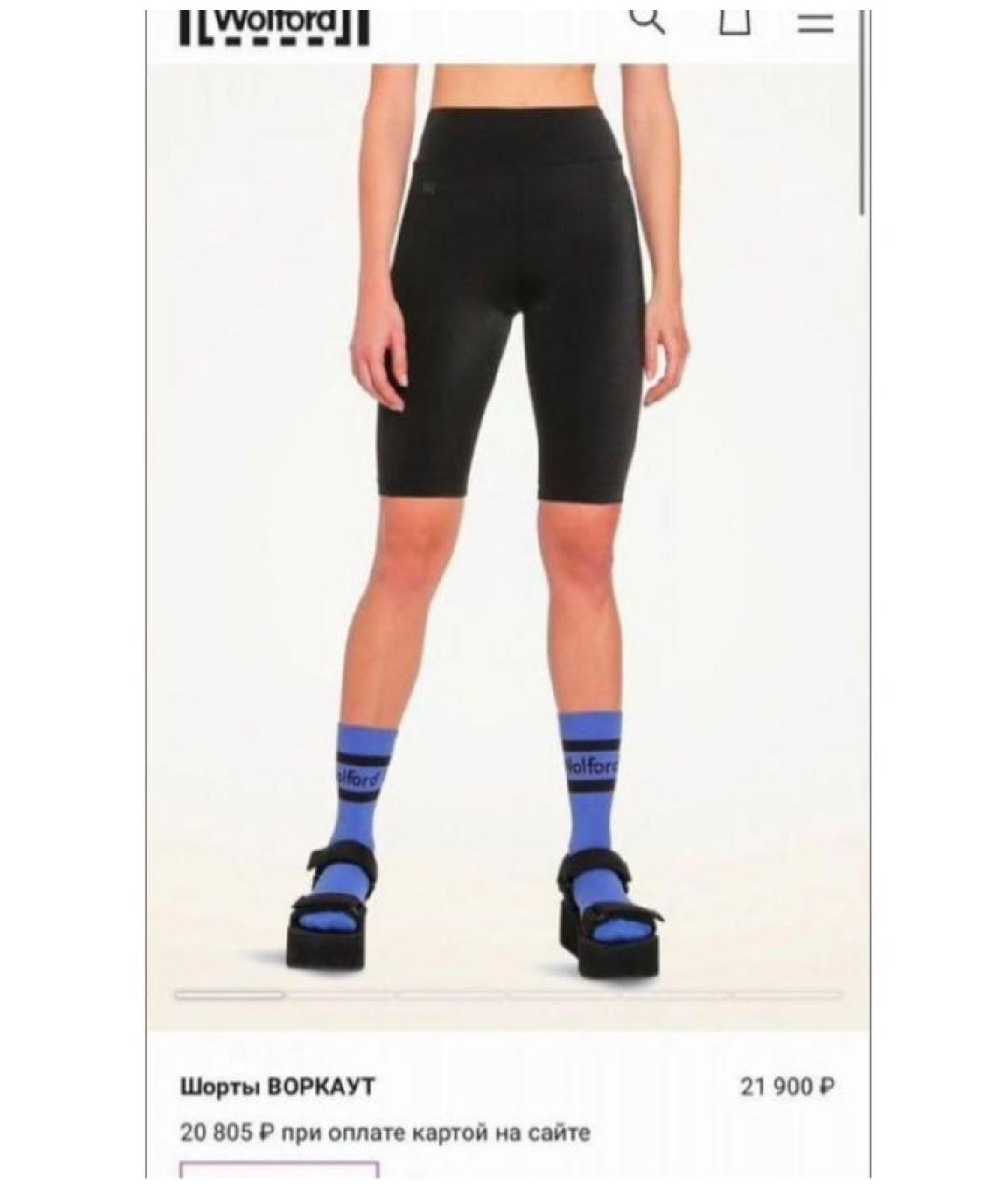 WOLFORD Мульти хлопко-эластановый спортивные костюмы, фото 6