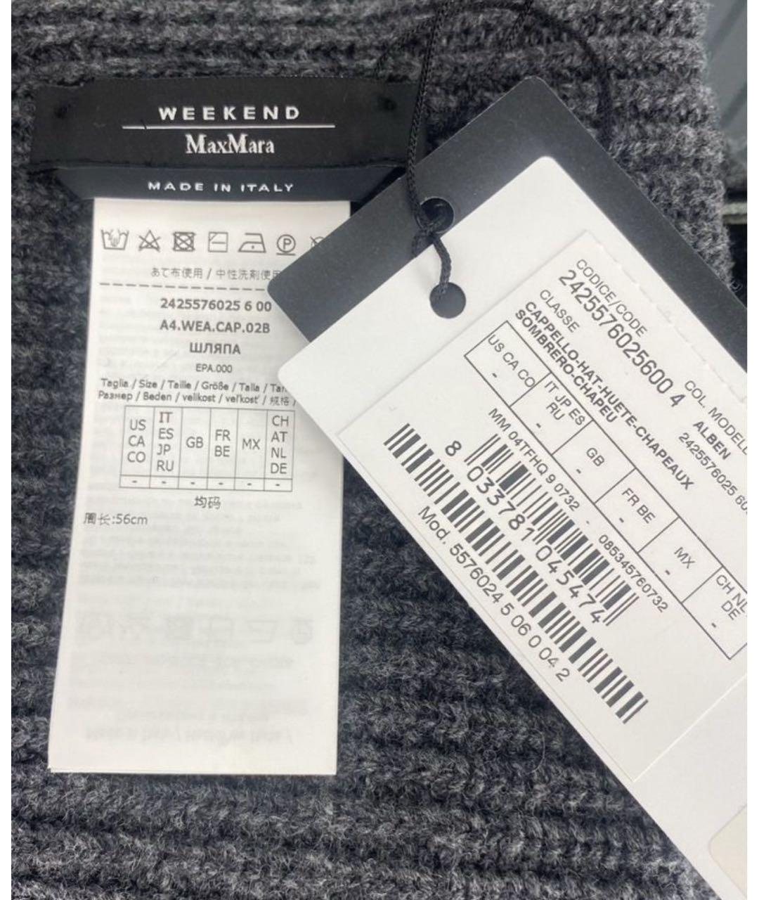 WEEKEND MAX MARA Серая шерстяная шапка, фото 5